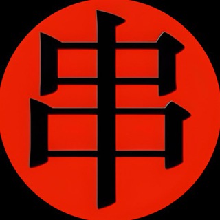 Telegram profile photo for CHUAN | ЧУАНЬ