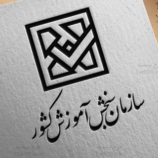 Telegram profile photo for سازمان سنجش آموزش کشور
