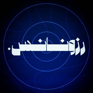 Telegram profile photo for رزونانس | راک و متال