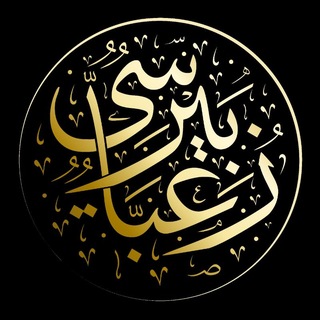 Telegram profile photo for Zubayr Abbasi's Telegram Channel