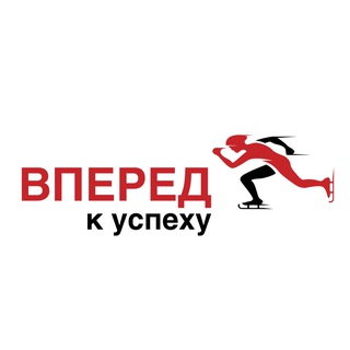 Telegram profile photo for Вперед к успеху