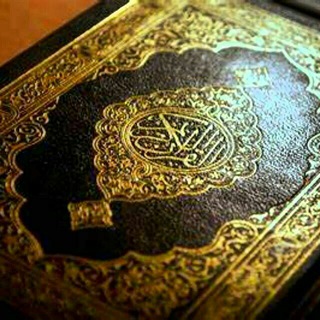 Telegram profile photo for سوره کافرون