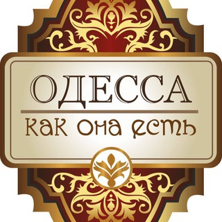 Telegram profile photo for Одесса как она есть | Паблик Одесса