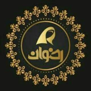 Telegram profile photo for ملزومات حجاب رضوان