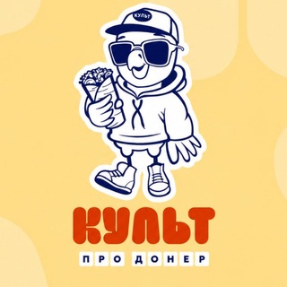 Telegram profile photo for КУЛЬТ ПРО ДОНЕР