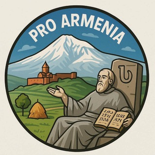 Telegram profile photo for PRO АРМЕНИЮ🇦🇲