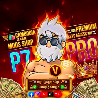 Telegram profile photo for P7Pro Shop πππ°