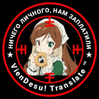 Telegram profile photo for VienDesu! Translate ™