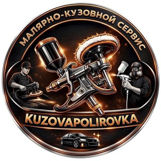 Telegram profile photo for Kuzovapolirovka