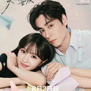 Telegram profile photo for The Genius Of Girlfriend (2026) (mmsb) စ/ဆုံး