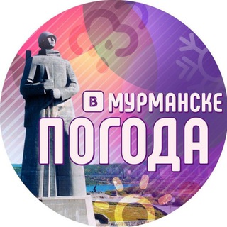 Telegram profile photo for Погода в Мурманске