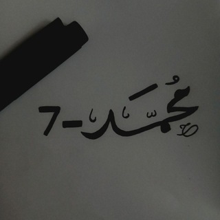 Telegram profile photo for محمد_7.