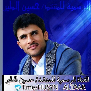 Telegram profile photo for قناة المنشد حسين الطير / زوامل حسين الطير / قناة حسين الطير / حسين الطير