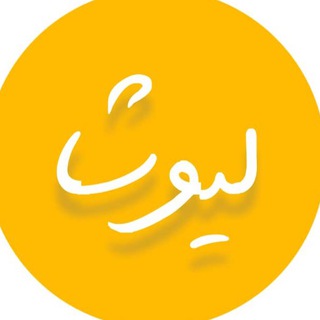 Telegram profile photo for لیمو و لیموخشک لیوشا