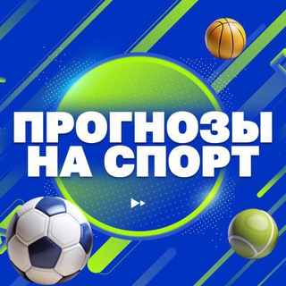 Telegram profile photo for 💥Удачная Ставка💥