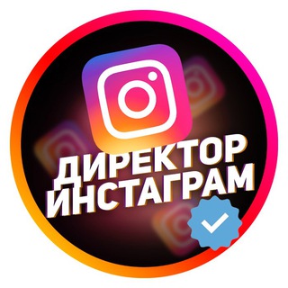 Telegram profile photo for СКАЧАТЬ ИСТОРИЮ ИНСТАГРАМ ✅