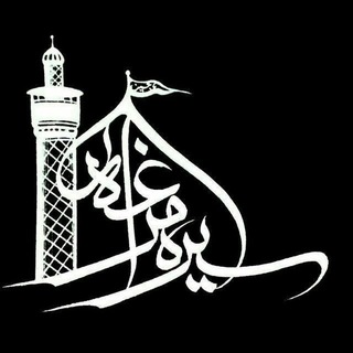 Telegram profile photo for سیره مراغه