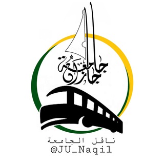 Telegram profile photo for ناقل الجامعة