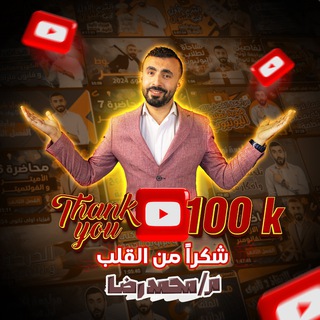 Telegram profile photo for Mr Mohamed Reda-physics 2026🔝📚