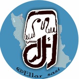 Telegram profile photo for 《اِئللر سسی》