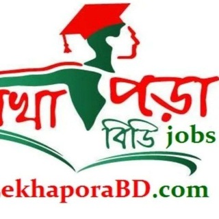 Telegram profile photo for লেখাপড়া বিডি জবস - Lekhapora BD Jobs