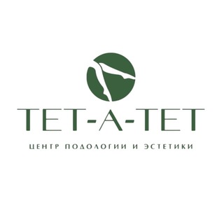 Telegram profile photo for ТЕТ-А-ТЕТ | центр подологии и эстетики