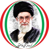 Telegram profile photo for ◉گروه فرهنگـے ذوالفقار◉