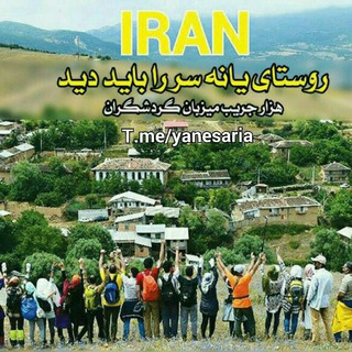 Telegram profile photo for یانه سر