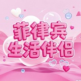 Telegram profile photo for 包养 伴游在菲律宾妹妹🇵🇭