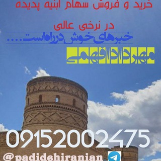 Telegram profile photo for پدیده ایرانیان