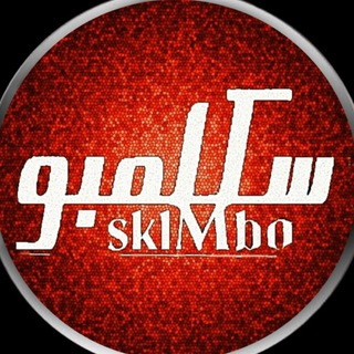 Telegram profile photo for sklMbo - سكلمبو