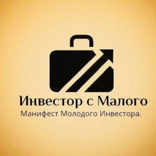 Telegram profile photo for Инвестиции