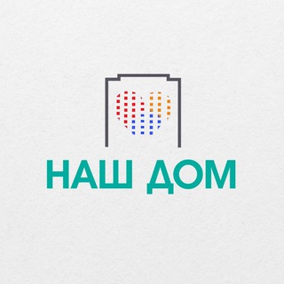 Telegram profile photo for Наш дом