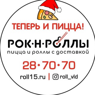 Telegram profile photo for Рок-Н-Роллы Владикавказ🎸