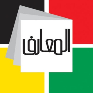 Telegram profile photo for الكناس لفوائد الناس