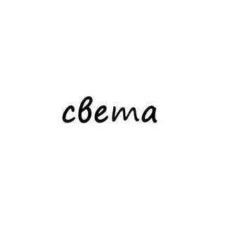 Telegram profile photo for света