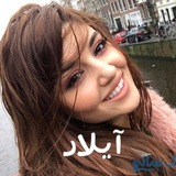 Telegram profile photo for ♡آیلار♡
