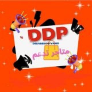 Telegram profile photo for Aliexpress ddp maroc