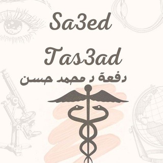 Telegram profile photo for Sa3ed Questions ♥️