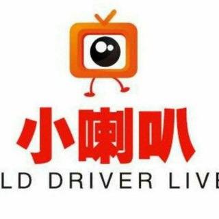 Telegram group profile photo for 小喇叭嘀嘀叭叭开车群2