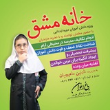 Telegram profile photo for خانه مشق