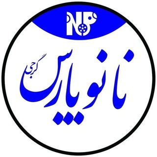 Telegram profile photo for کد مرسولات نانو پارس