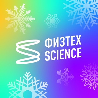 Telegram profile photo for Физтех.Science