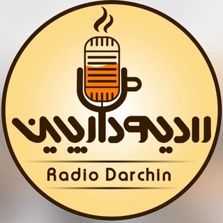 Telegram profile photo for Radio Darchin