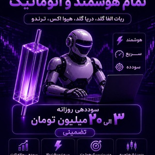 Telegram profile photo for خانواده بزرگ کپی ترید ۹۸