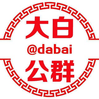 Telegram profile photo for 公群(766)招商中