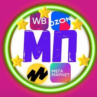 Telegram group profile photo for ВАКАНСИИ РЕЗЮМЕ СЕЛЛЕРЫ МЕНЕДЖЕРЫ МАРКЕТПЛЕЙСОВ