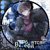 Telegram profile photo for ⊹Ᏼ хᴏᴇɸд бᴏяᴛᴄя...⊹