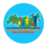 Telegram profile photo for АНО "Мы ЗА перемены".Телеграм канал. Инфо об общественной деятельности, направленной на улучшение качества жизни и безопасности.