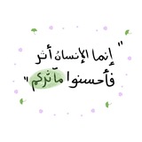 Telegram profile photo for خبيئة | صدقة🕊️